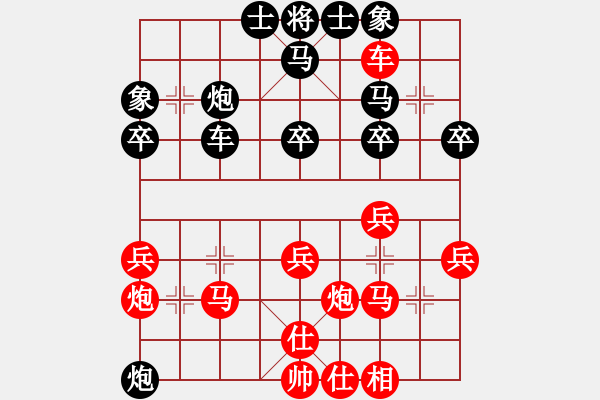 象棋棋譜圖片：2017南京威武杯象棋賽范忠平先負(fù)沈敏7 - 步數(shù)：36 