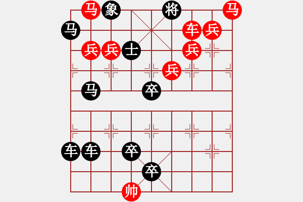 象棋棋譜圖片：排局創(chuàng)作――深壑潛龍 - 步數(shù)：0 