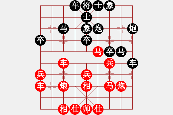 象棋棋譜圖片：戀棧(6段)-和-小劍(8段) - 步數(shù)：30 