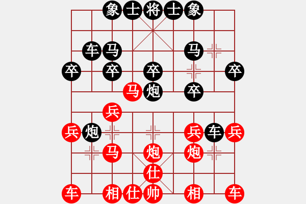 象棋棋譜圖片：康城大道北紅負葬心【中炮緩開車對后補列炮】 - 步數(shù)：20 