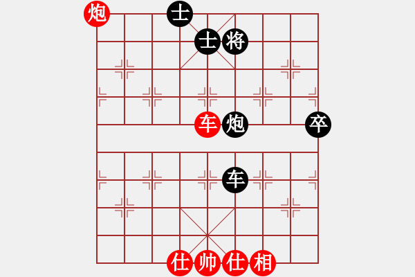 象棋棋譜圖片：華山一刀(天罡) 和 花旗參(地煞) - 步數(shù)：130 