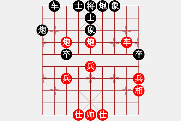 象棋棋譜圖片：華山一刀(天罡) 和 花旗參(地煞) - 步數(shù)：80 