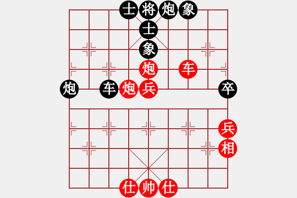 象棋棋譜圖片：華山一刀(天罡) 和 花旗參(地煞) - 步數(shù)：90 