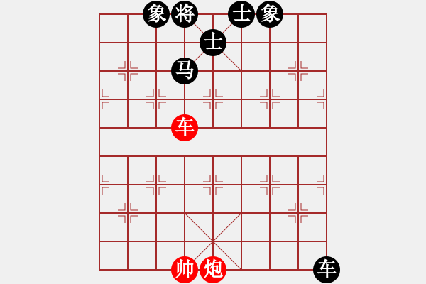 象棋棋譜圖片：永遠有多遠 和 xrlq - 步數(shù)：140 