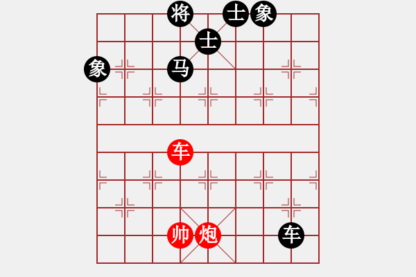 象棋棋譜圖片：永遠有多遠 和 xrlq - 步數(shù)：160 