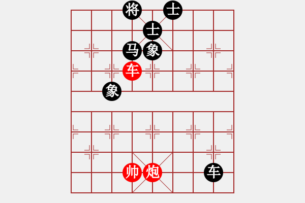 象棋棋譜圖片：永遠有多遠 和 xrlq - 步數(shù)：170 