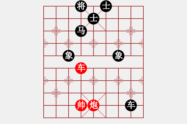 象棋棋譜圖片：永遠有多遠 和 xrlq - 步數(shù)：180 