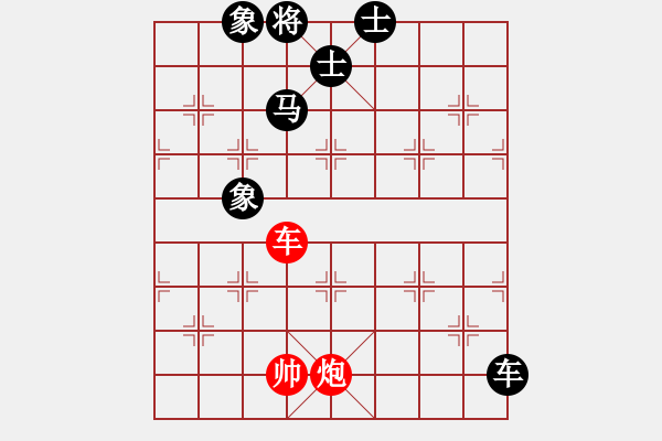 象棋棋譜圖片：永遠有多遠 和 xrlq - 步數(shù)：190 