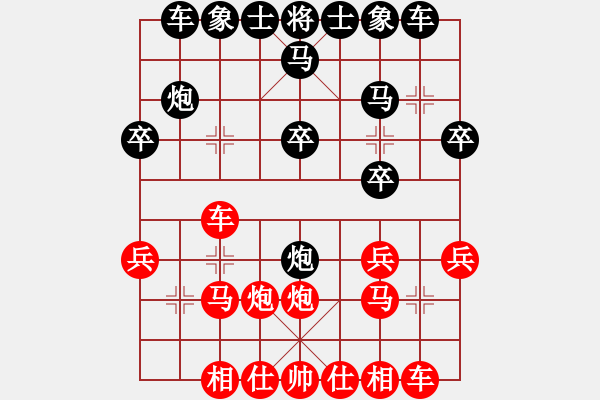 象棋棋譜圖片：永遠有多遠 和 xrlq - 步數(shù)：20 