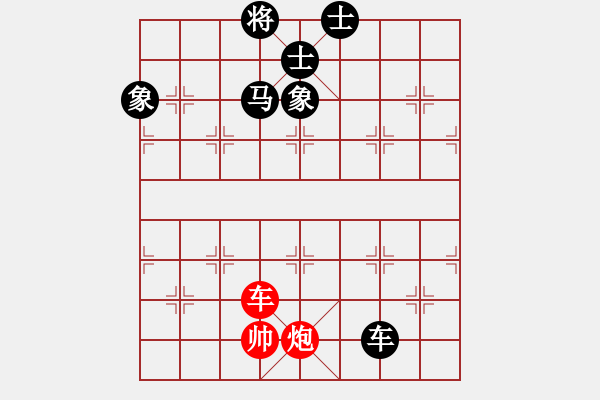 象棋棋譜圖片：永遠有多遠 和 xrlq - 步數(shù)：200 