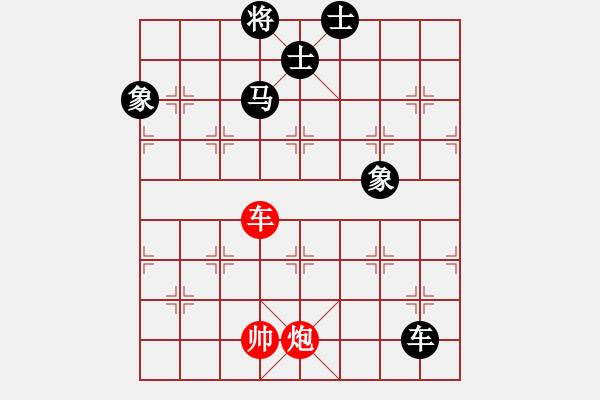 象棋棋譜圖片：永遠有多遠 和 xrlq - 步數(shù)：210 