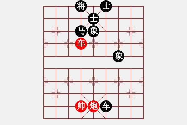 象棋棋譜圖片：永遠有多遠 和 xrlq - 步數(shù)：220 