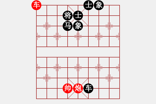 象棋棋譜圖片：永遠有多遠 和 xrlq - 步數(shù)：230 