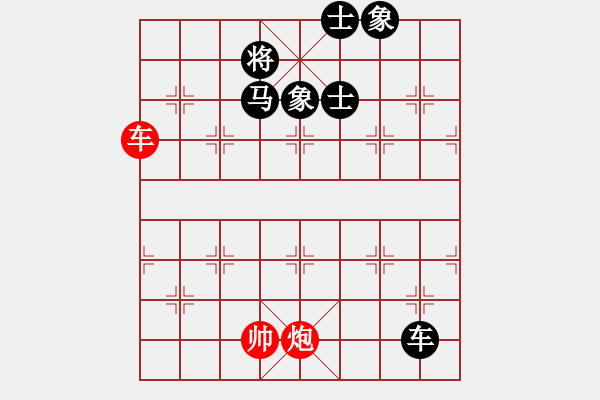 象棋棋譜圖片：永遠有多遠 和 xrlq - 步數(shù)：234 