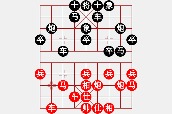 象棋棋谱图片：厦门象屿 郑一泓 和 河南楚河汉界天伦 何文哲 - 步数：20 