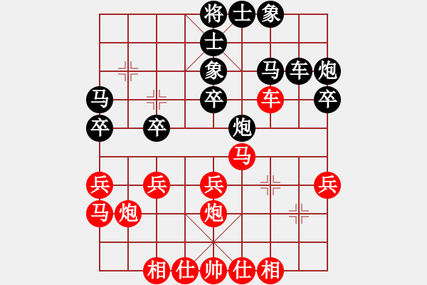 象棋棋譜圖片：聯(lián)盟騰飛(8段)-和-西白虎(月將) - 步數(shù)：30 