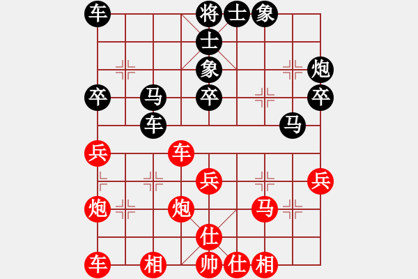 象棋棋谱图片：仙人指路转中炮对卒底炮飞左象 红先上仕 - 步数：30 