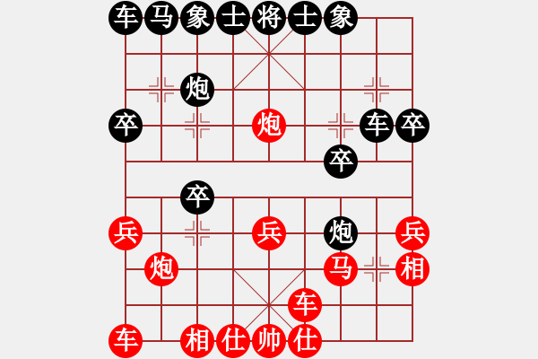 象棋棋譜圖片：人機對戰(zhàn) 2024-11-12 19:3 - 步數(shù)：20 