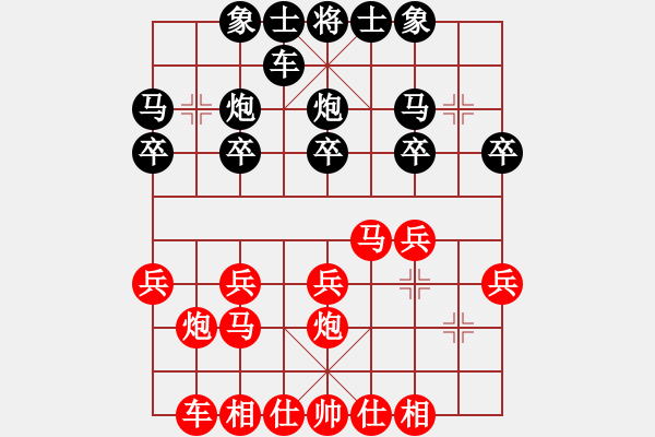 象棋棋譜圖片：★冰之舞[紅] -VS- 魔狼現(xiàn)[黑] - 步數(shù)：20 