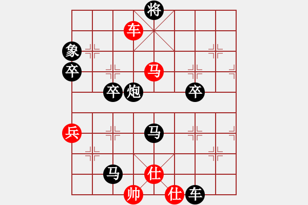 象棋棋譜圖片：生如浮萍[675347629] -VS- 橫才俊儒[292832991] - 步數(shù)：80 