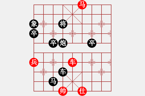 象棋棋譜圖片：生如浮萍[675347629] -VS- 橫才俊儒[292832991] - 步數(shù)：96 