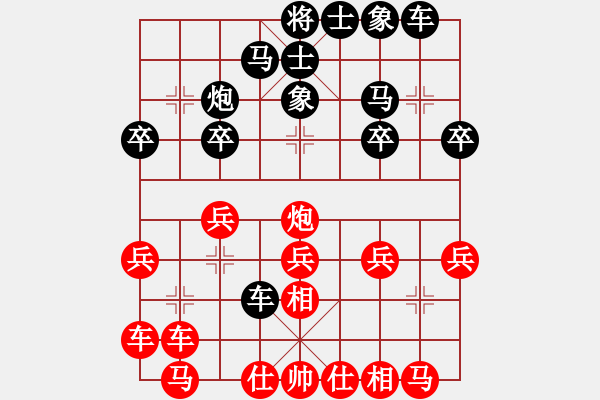 象棋棋譜圖片：霧都繚繞(2段)-負-三星拱照(2段) - 步數(shù)：20 