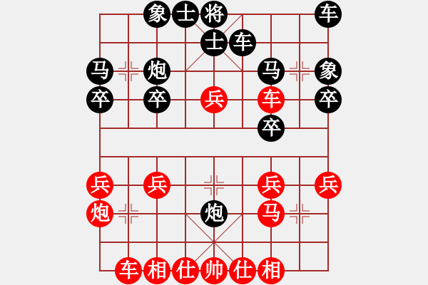 象棋棋譜圖片：讓左馬順炮直車破橫車局(41-3) - 步數(shù)：20 