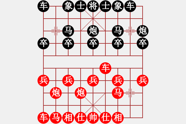 象棋棋譜圖片：第四輪葉文博先負(fù)楊輝 - 步數(shù)：10 