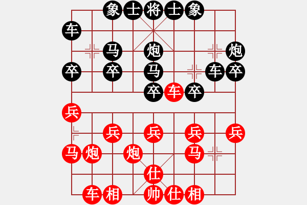 象棋棋譜圖片：第四輪葉文博先負(fù)楊輝 - 步數(shù)：20 