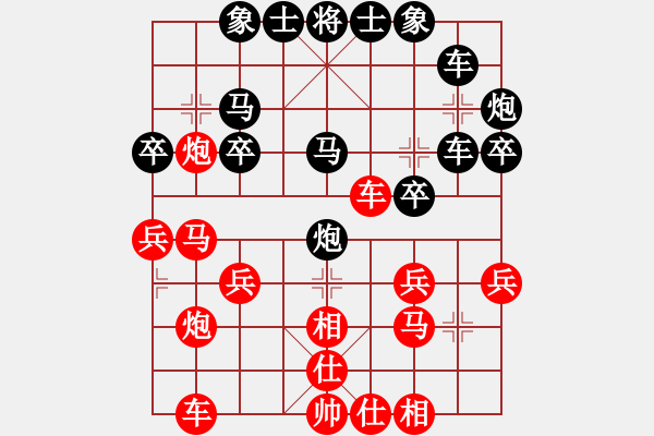 象棋棋譜圖片：第四輪葉文博先負(fù)楊輝 - 步數(shù)：30 