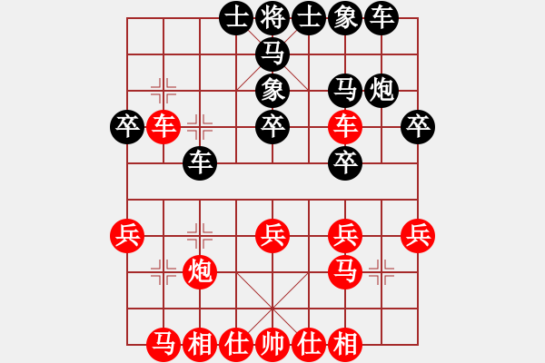 象棋棋譜圖片：訥河棋大圣(9段)-和-劍之光(9段) - 步數：30 