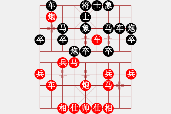 象棋棋譜圖片：我想上山呀(日帥)-勝-愛兒郎(9段) - 步數(shù)：30 