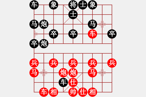 象棋棋譜圖片：54321[2656912828] -VS- 橫才俊儒[292832991] - 步數(shù)：20 