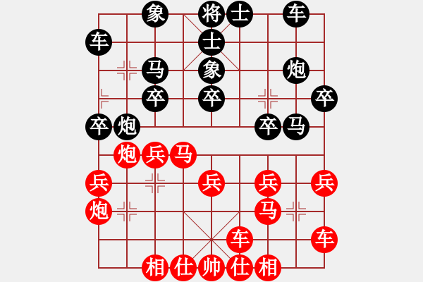 象棋棋譜圖片：天寒紅葉(6段)-和-象棋一馬葫(8段) - 步數(shù)：20 