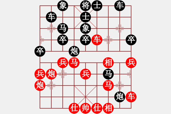 象棋棋譜圖片：天寒紅葉(6段)-和-象棋一馬葫(8段) - 步數(shù)：30 