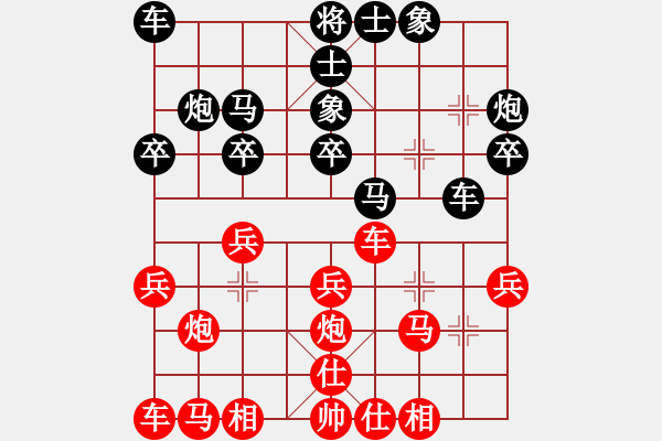 象棋棋譜圖片：阿忠-負-七葉一把傘 - 步數(shù)：20 