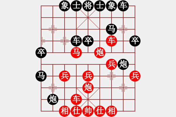 象棋棋譜圖片：中炮三兵對(duì)屏風(fēng)馬踩兵踢炮分析 - 步數(shù)：30 