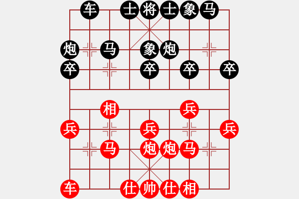 象棋棋譜圖片：雪中行(人王)-勝-含笑(至尊) - 步數(shù)：20 