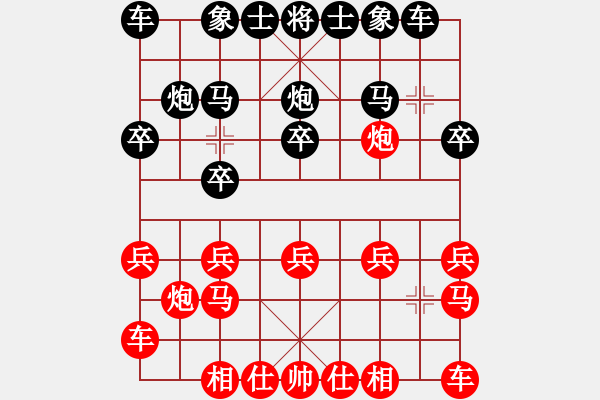 象棋棋譜圖片：仙道[185476811] -VS- 活火山[540297112] - 步數(shù)：10 