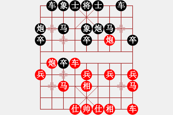 象棋棋譜圖片：仙道[185476811] -VS- 活火山[540297112] - 步數(shù)：20 