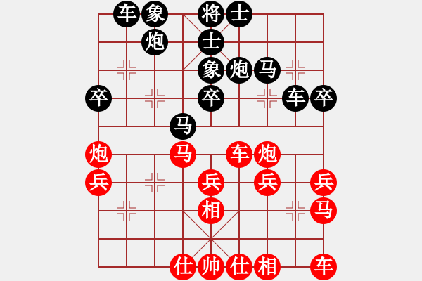 象棋棋譜圖片：仙道[185476811] -VS- 活火山[540297112] - 步數(shù)：30 