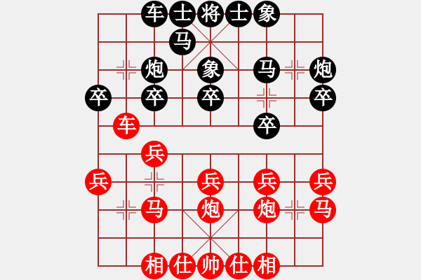 象棋棋譜圖片：古月劍[2484942760] -VS- 風水聲[4509290] - 步數(shù)：20 