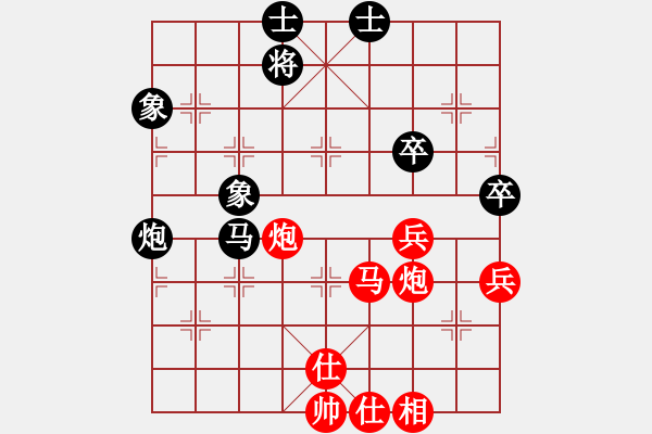 象棋棋譜圖片：蔡佑廣 先勝 楊銘 - 步數(shù)：75 