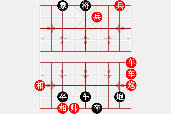 象棋棋譜圖片：055-02、閏余成歲枝繁葉茂（二） - 步數(shù)：0 