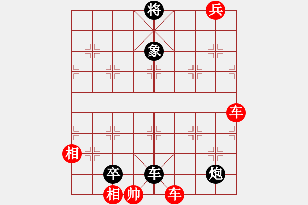 象棋棋譜圖片：055-02、閏余成歲枝繁葉茂（二） - 步數(shù)：10 