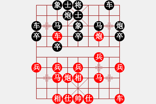 象棋棋譜圖片：紅黑庫測(cè)試(電神)-負(fù)-棋壇快刀(北斗) - 步數(shù)：20 