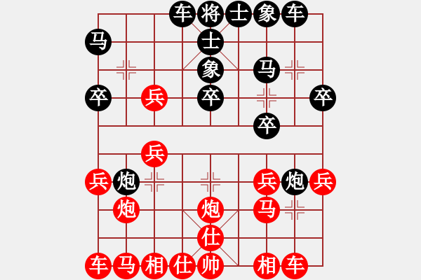 象棋棋譜圖片：中炮進(jìn)七兵對(duì)屏風(fēng)馬雙炮過河 - 步數(shù)：20 