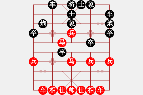 象棋棋譜圖片：瘋?cè)硕伤?月將)-和-秀水河劉明(9段) - 步數(shù)：30 