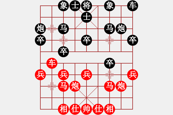 象棋棋谱图片：魔刀转世(9段)-和-初出江湖(8段) - 步数：20 