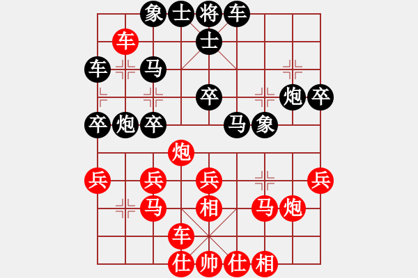 象棋棋譜圖片：saigon(5段)-負(fù)-黑豹平山(8段) - 步數(shù)：30 